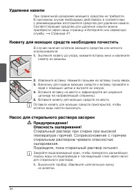 Страница 34