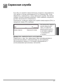 Страница 41