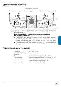 Страница 43