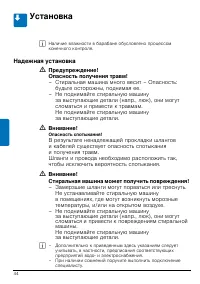 Страница 44