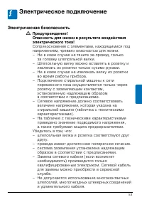 Страница 53