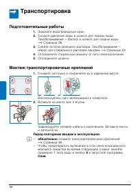 Страница 56