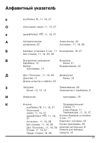 Страница 57