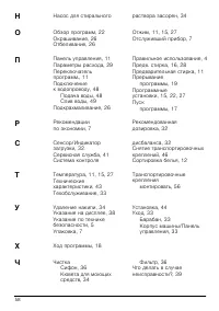 Страница 58