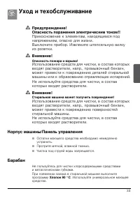 Страница 33