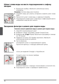 Страница 36