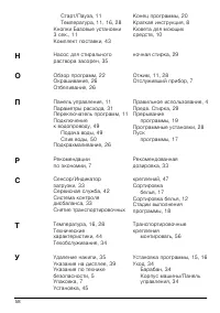 Страница 58