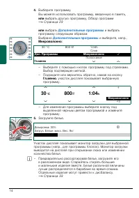 Страница 14