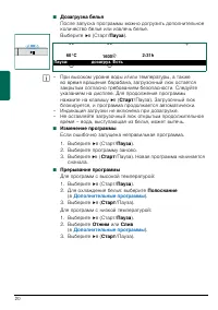 Страница 20