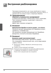 Страница 38