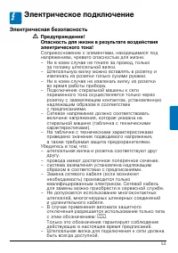 Страница 53