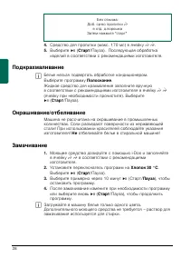 Страница 28