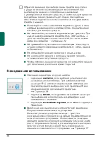 Страница 34