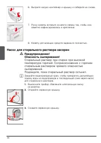 Страница 44