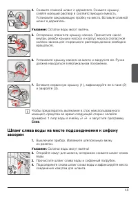 Страница 45