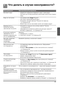 Страница 49