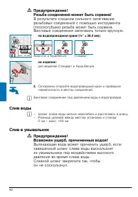 Страница 60