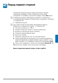 Страница 65
