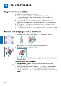 Страница 66