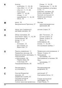 Страница 68
