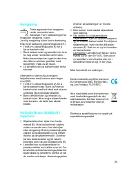 Страница 25