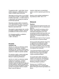 Страница 61