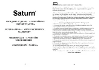 Страница 21