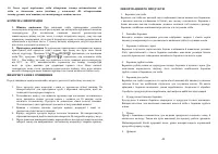 Страница 21