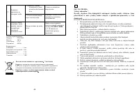 Страница 24