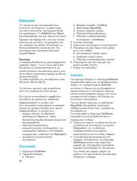 Страница 61