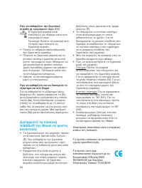 Страница 63