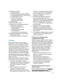 Страница 70