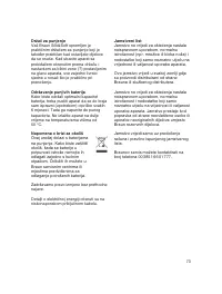 Страница 72