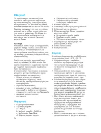 Страница 73