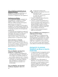 Страница 75