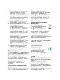 Страница 76