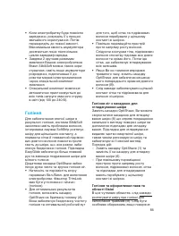 Страница 84