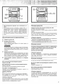 Страница 7