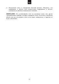 Страница 12