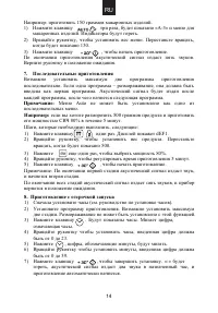 Страница 15