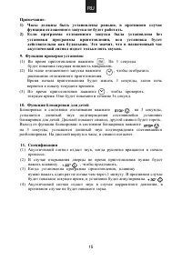 Страница 16
