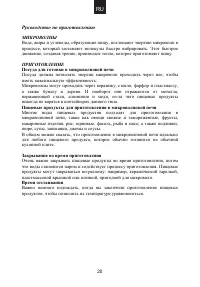 Страница 21