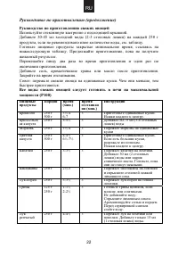 Страница 23