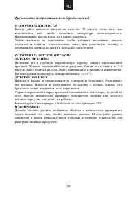 Страница 26