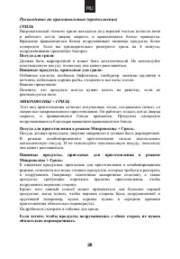 Страница 30
