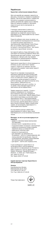 Страница 5