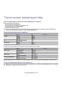 Страница 101