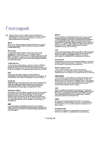 Страница 106