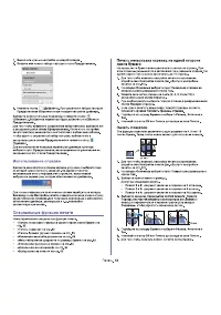 Страница 62