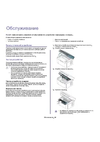 Страница 82